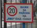 Продължава делото за несъстоятелност на ВМЗ-Сопот