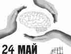 За 24 май - разменете книги!