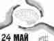 За 24 май - разменете книги!