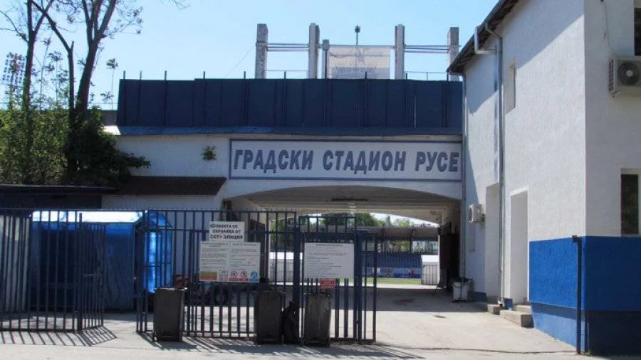 Градски стадион Русе