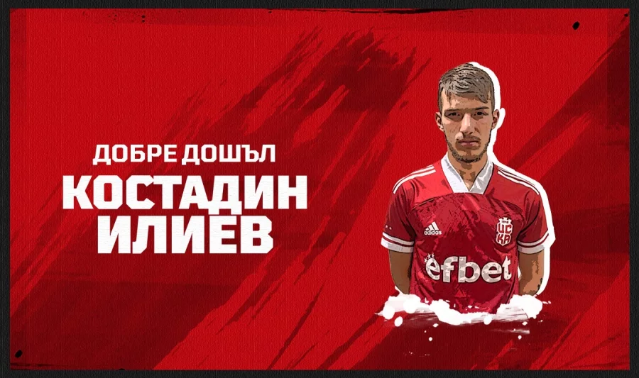 Костадин Илиев