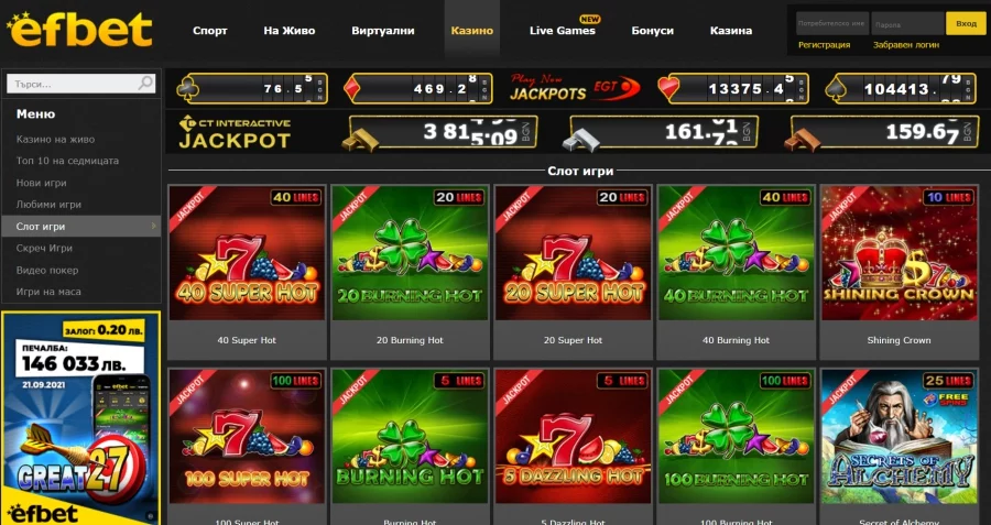 efbet - стотици предложения за казино и казино игри