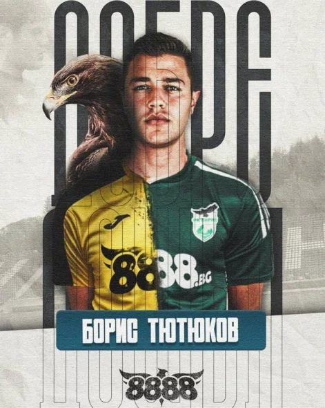 Борис Тютюков представен като играч на Пирин Благоевград