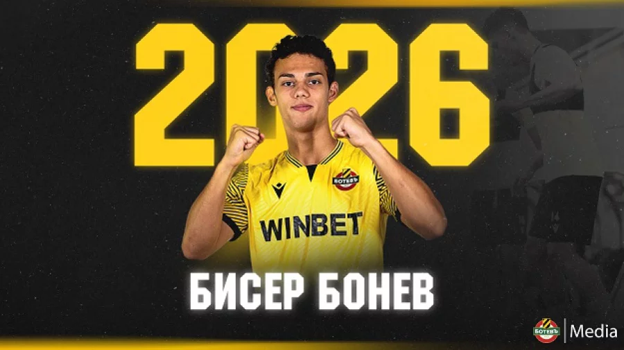 Бисер Бонев