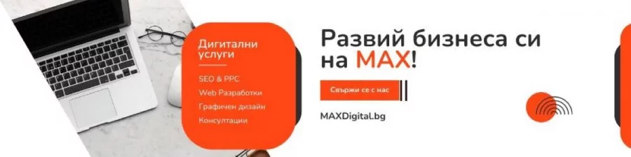 агенция за дигитален маркетинг