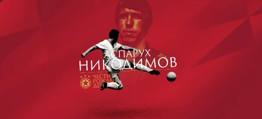 Аспарух Никодимов