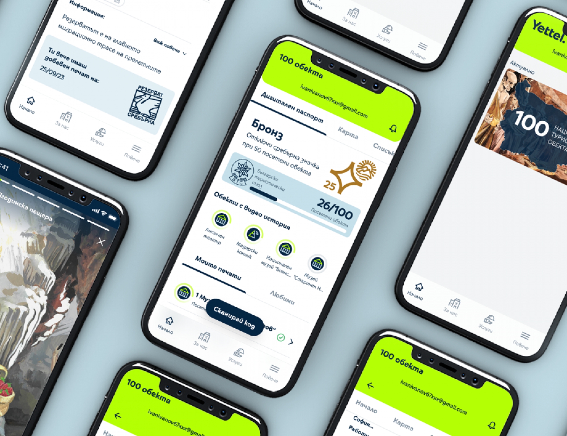 Как се събират печати от 100-те национални обекта през смартфона?