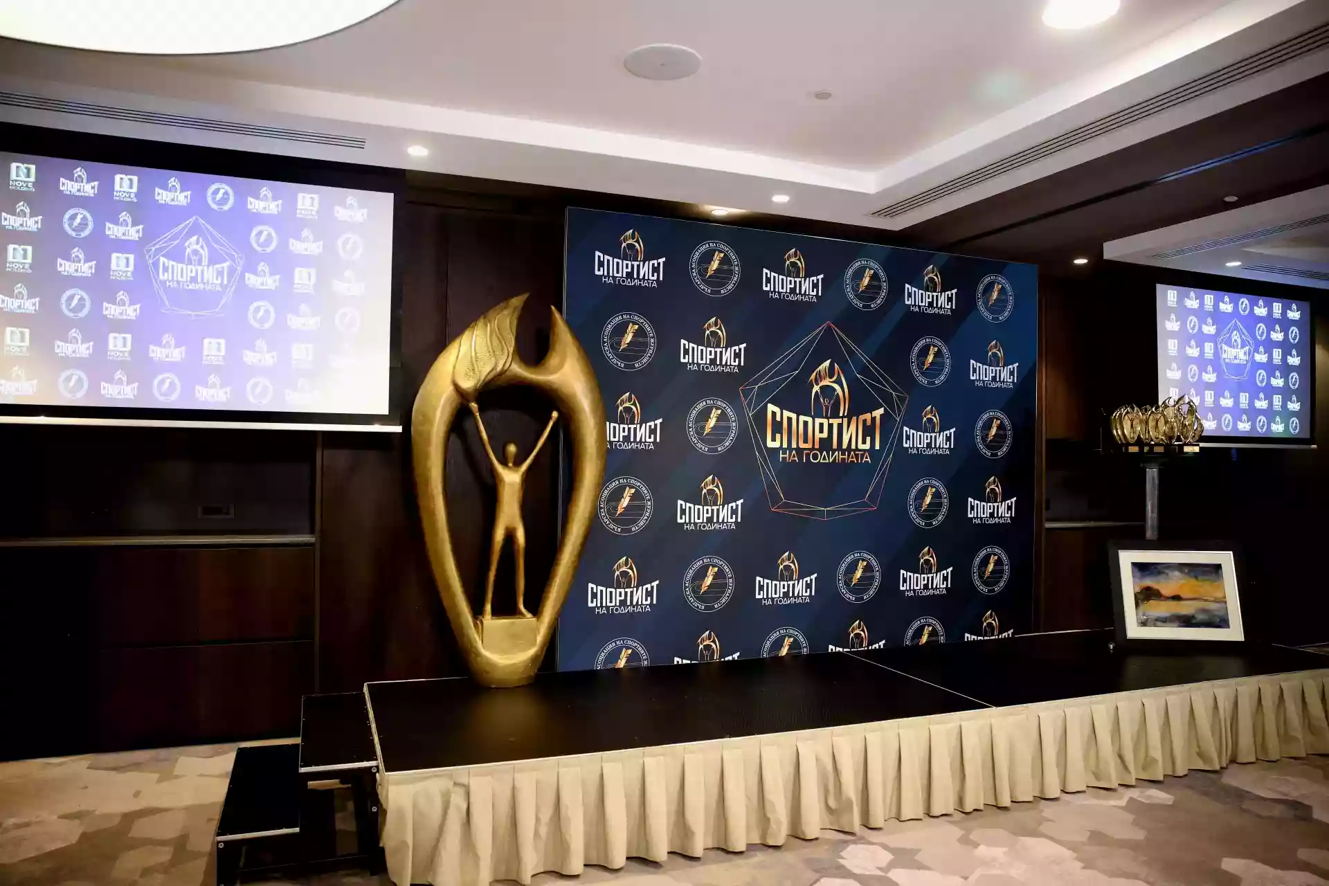 Спортист на годината