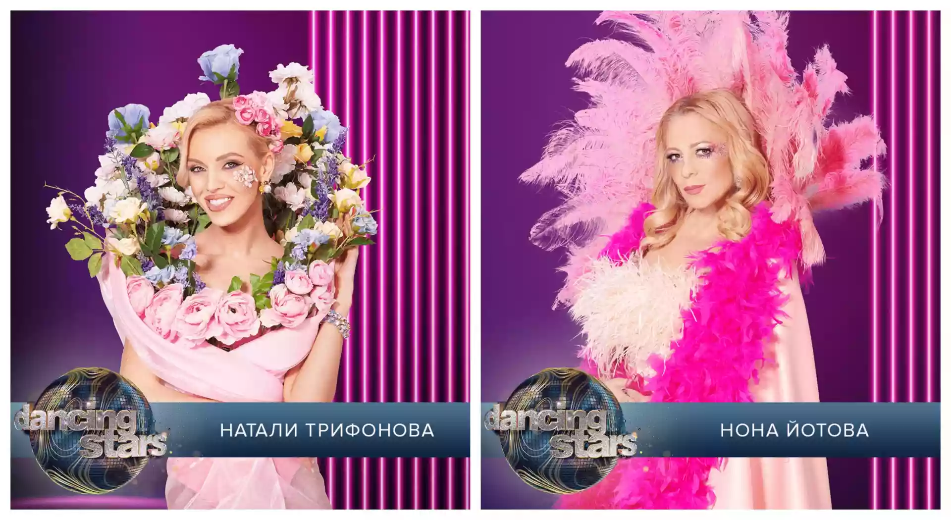 Dancing Stars, Натали Трифонова, Нона Йотова