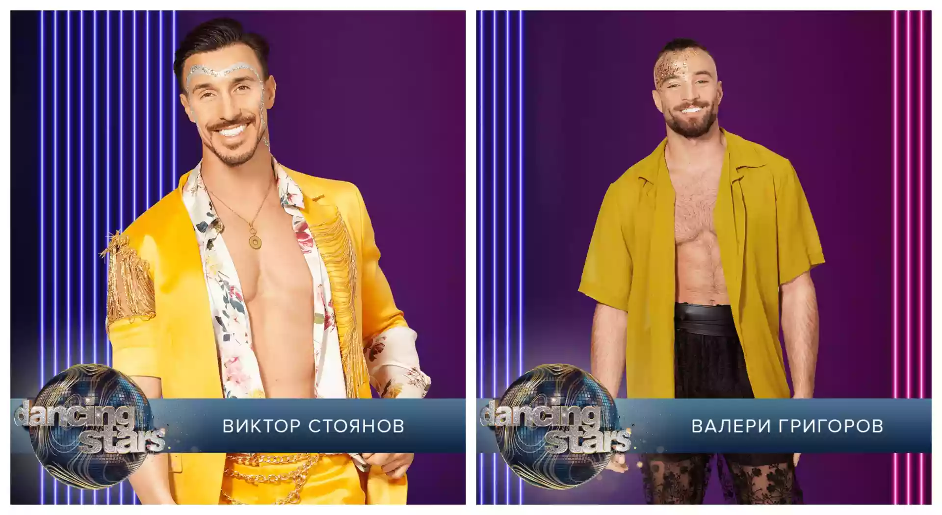 Dancing Stars, Виктор Стоянов, Валери Григоров