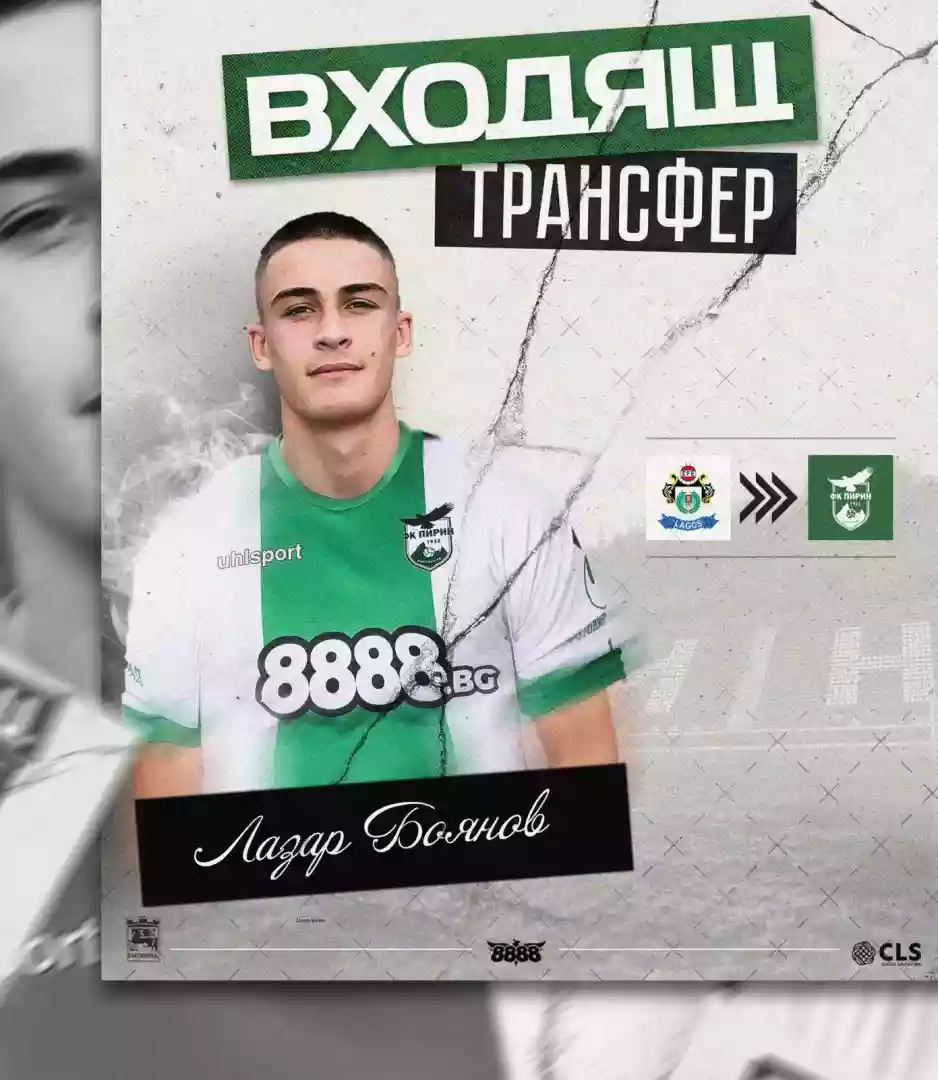 Лазар Боянов