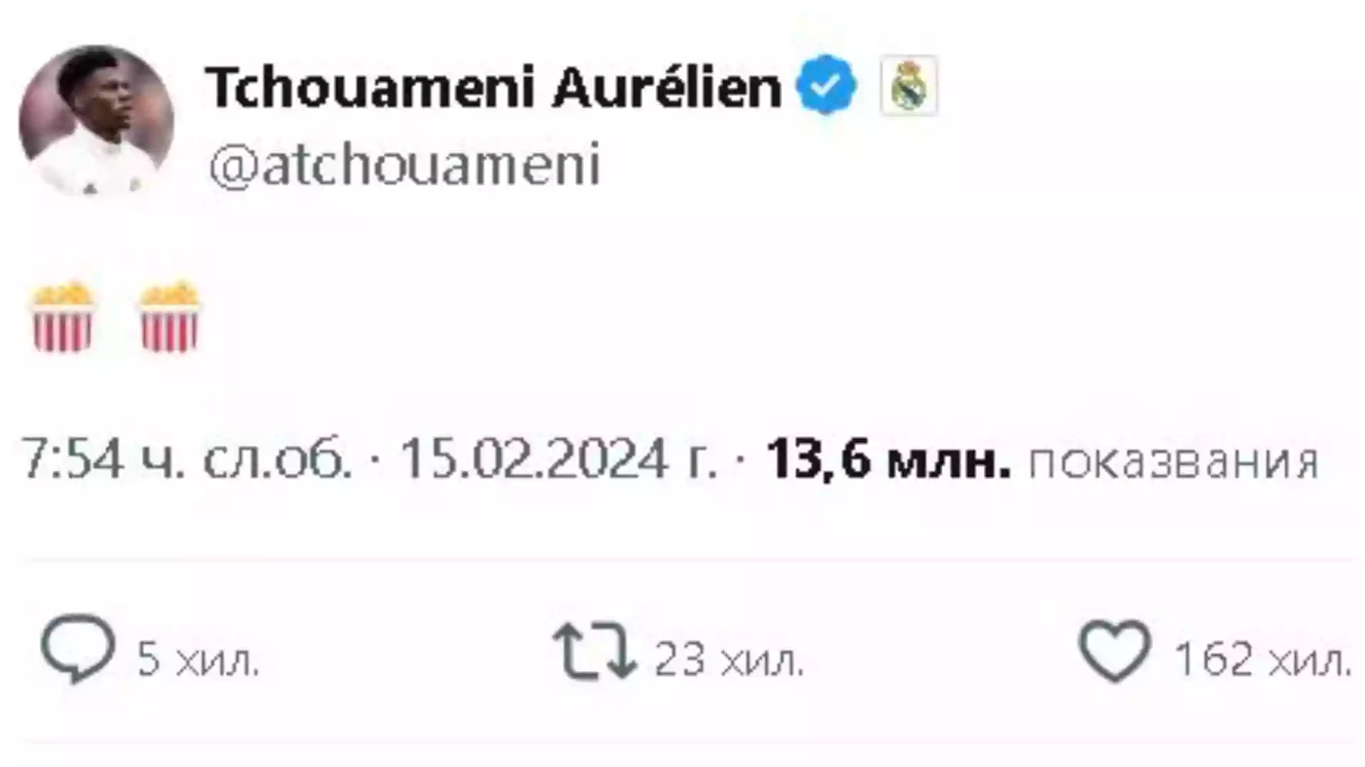 Чуамени пост в Х за Килиан Мбапе в Реал Мадрид