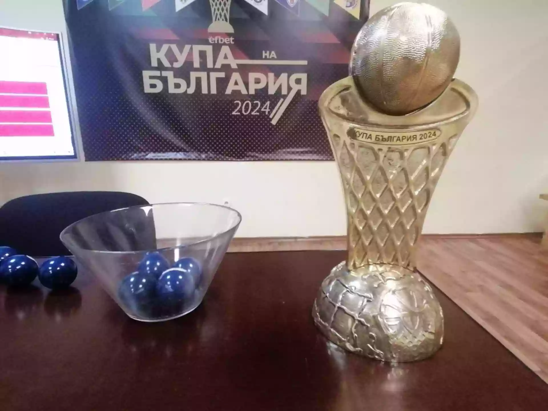 Купа на България по баскетбол