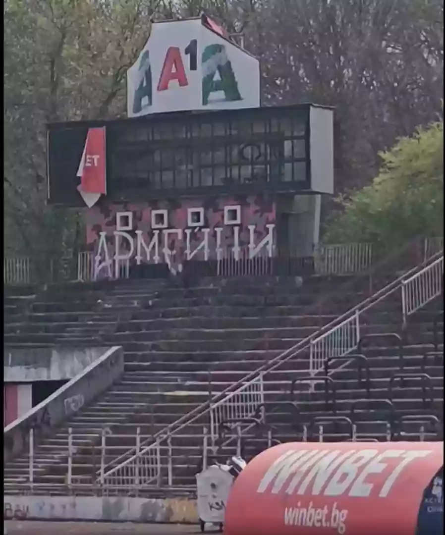 Събориха таблото на ЦСКА на стадион "Българска армия"