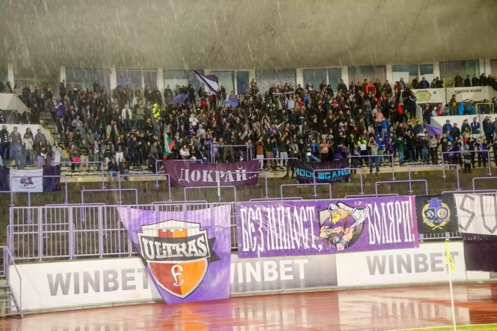 Фенове на Етър