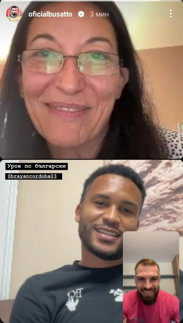 Бусато учи български