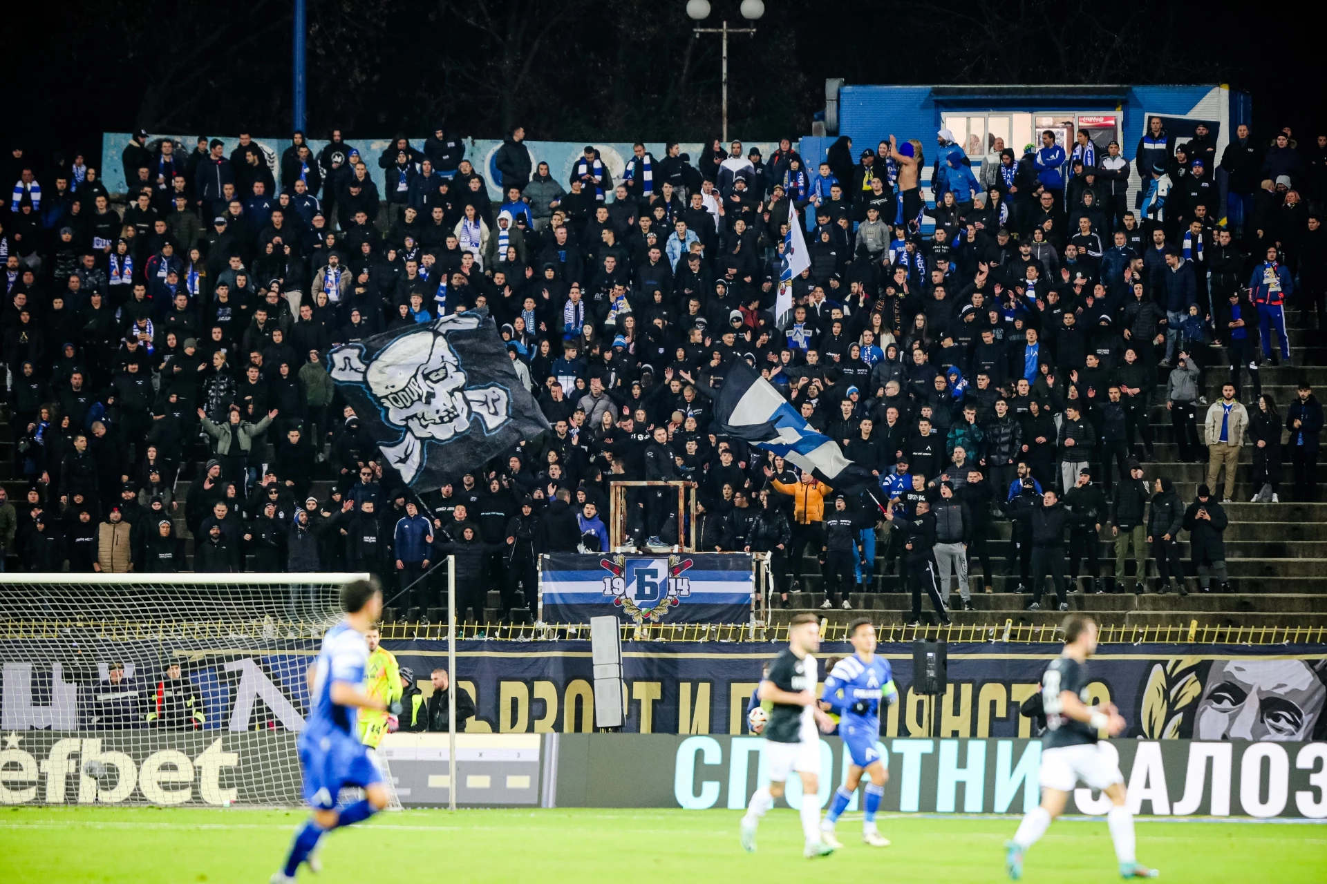 Левски фенове