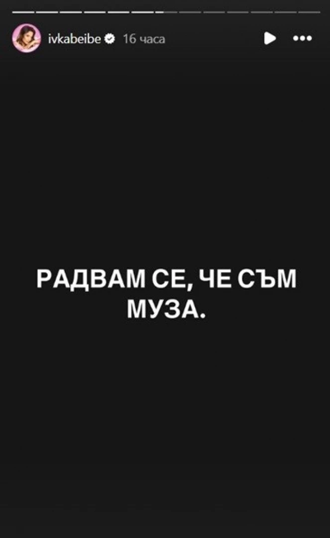 Ивка Бейбе