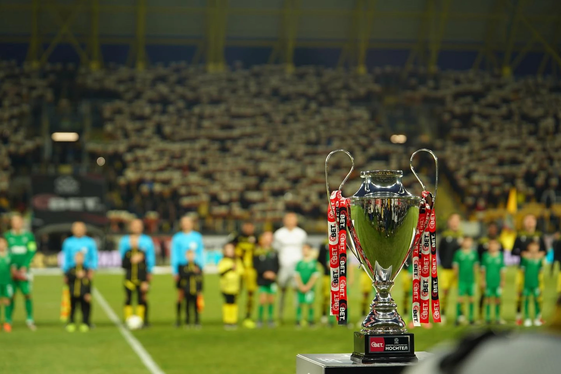 Суперкупа на България