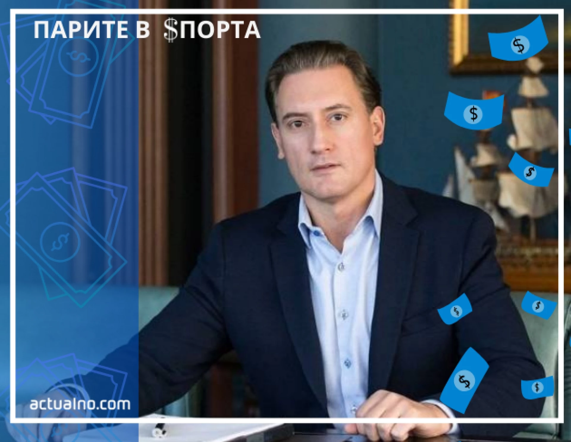 Кирил Домусчиев