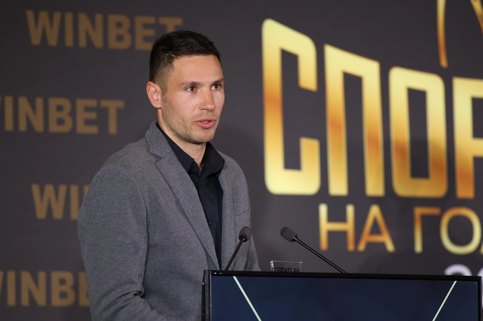 Радослав Янков