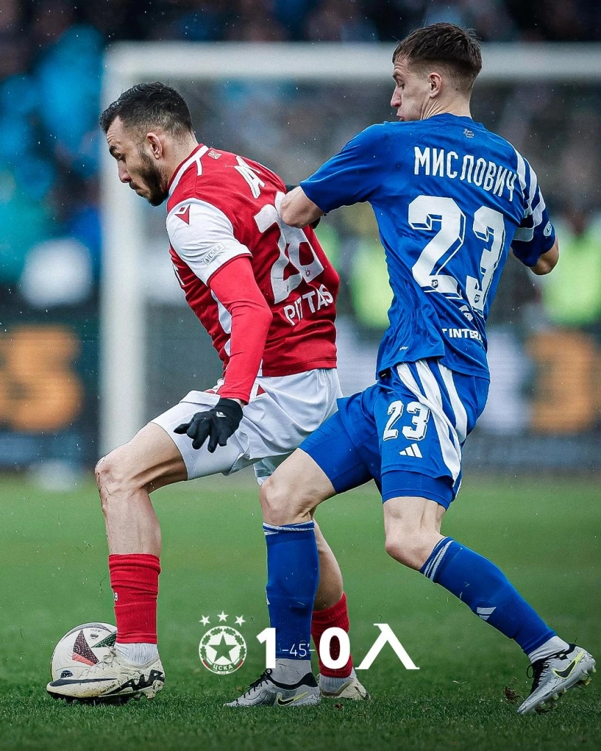 Левски - ЦСКА