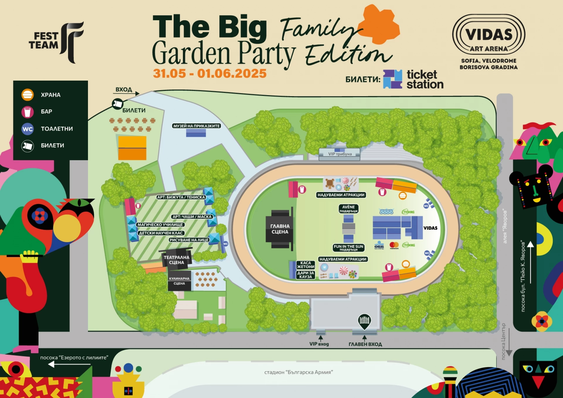 The Big Garden Party, концерти, Натали Имбрулия