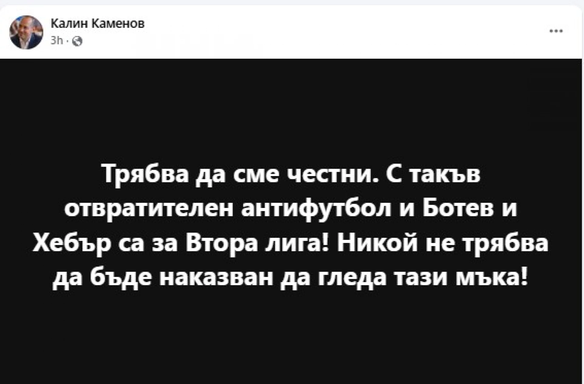 Калин Каменов