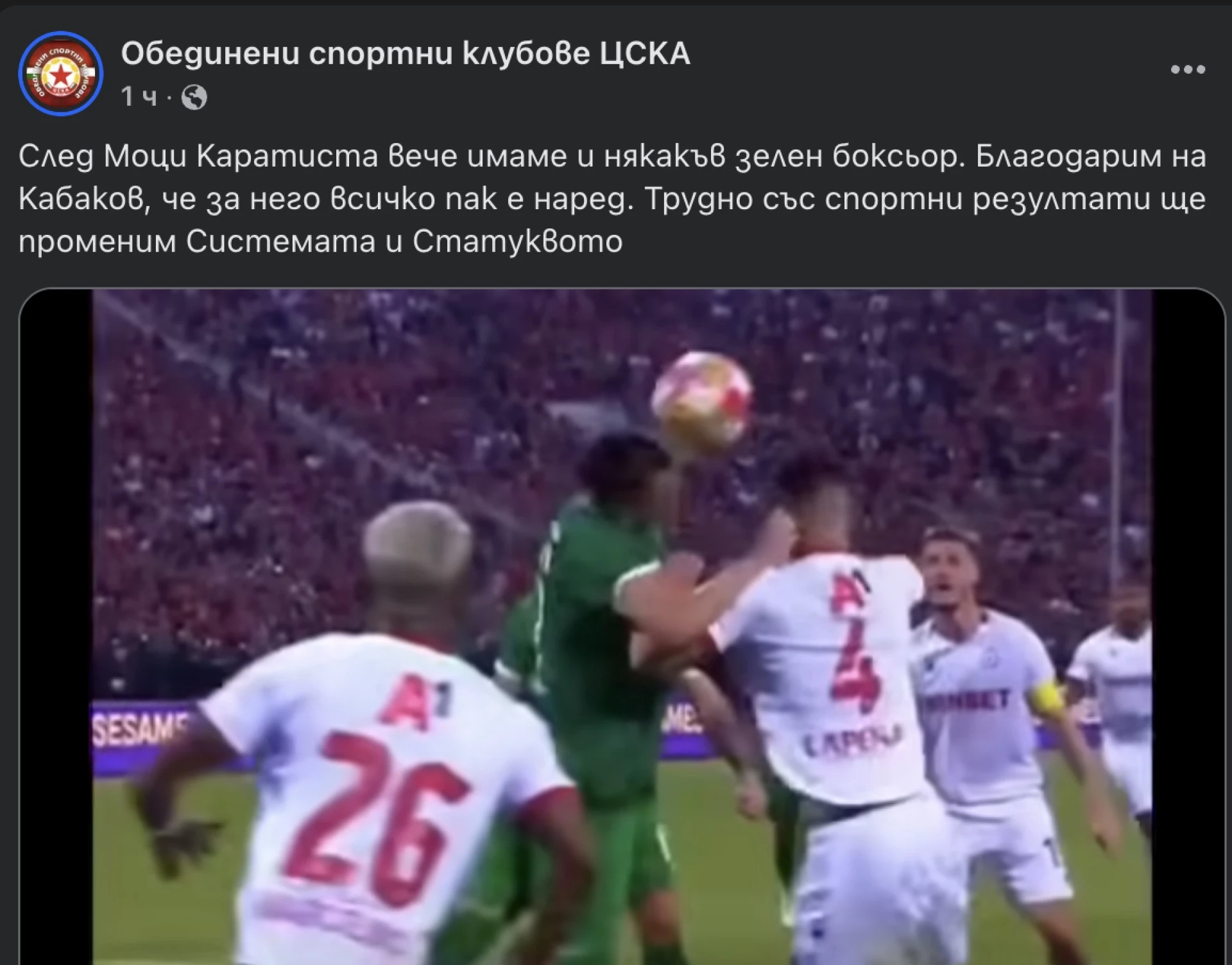 Феновете са недоволни