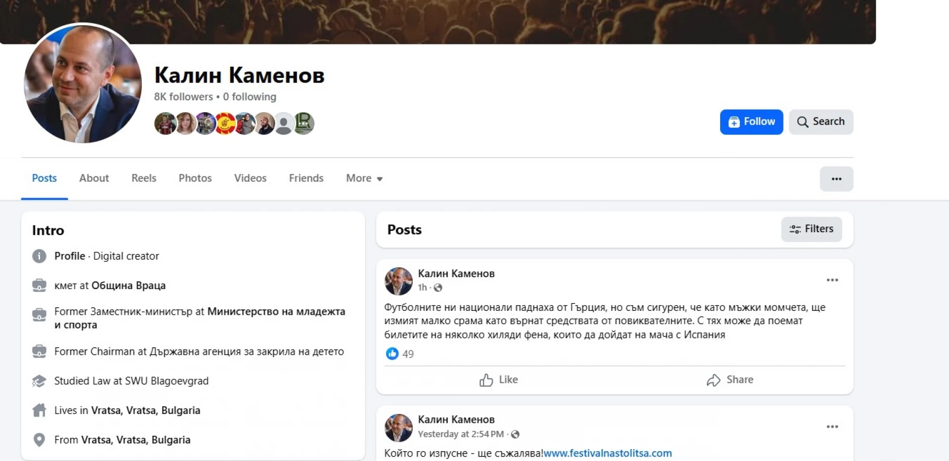 Калин Каменов
