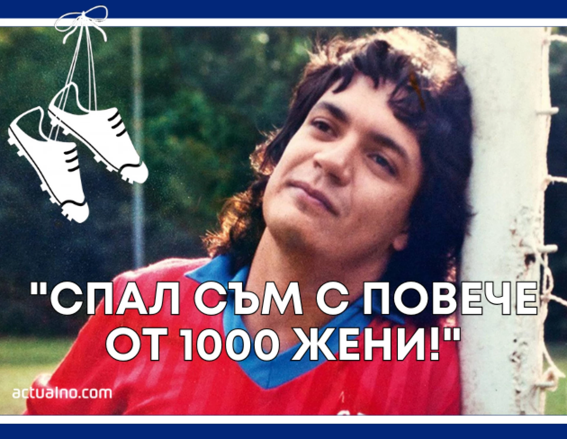 Окачените бутонки