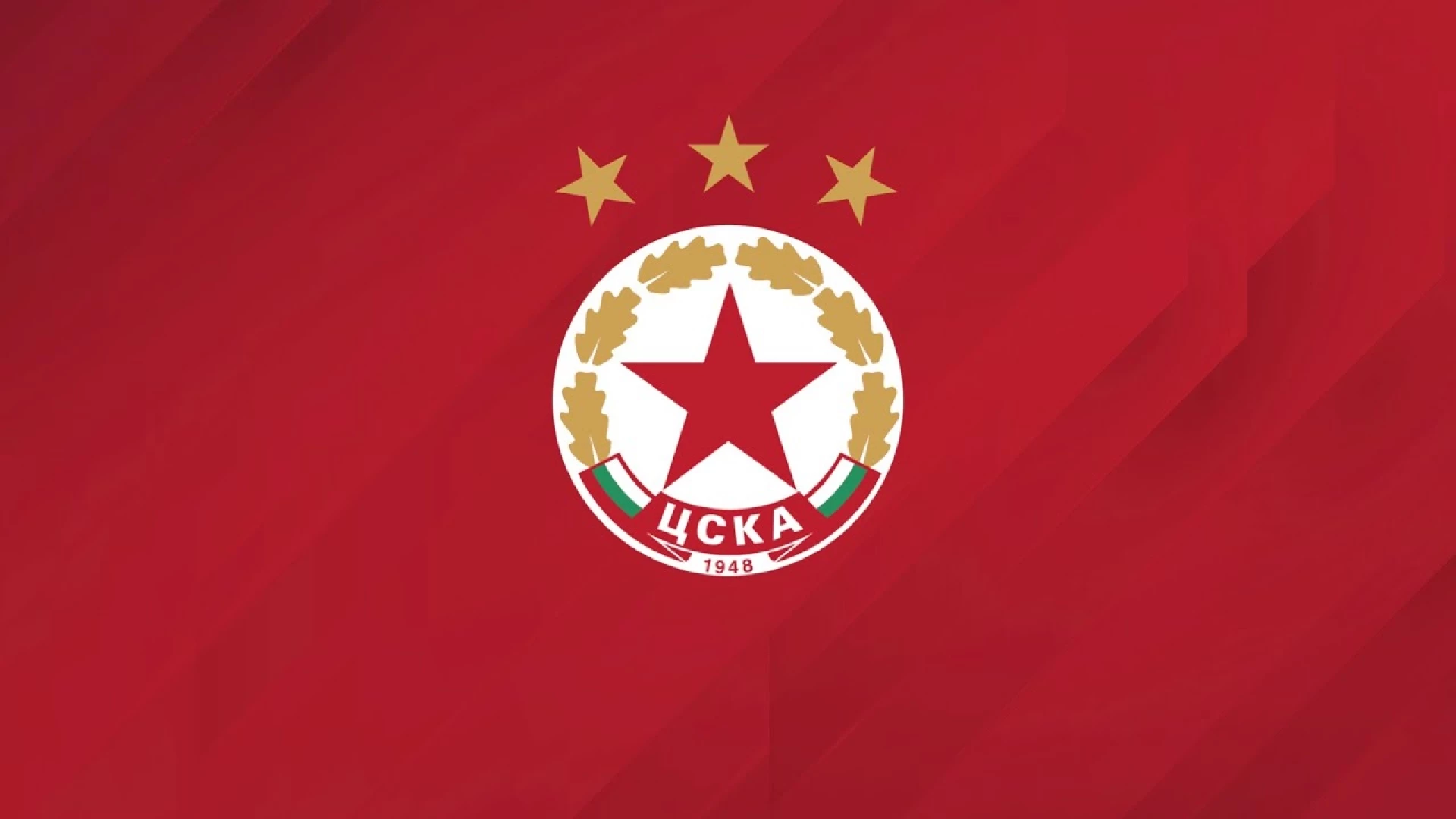 ЦСКА