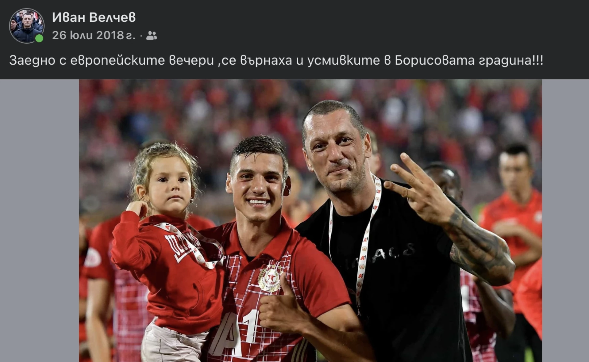 Иван Велчев