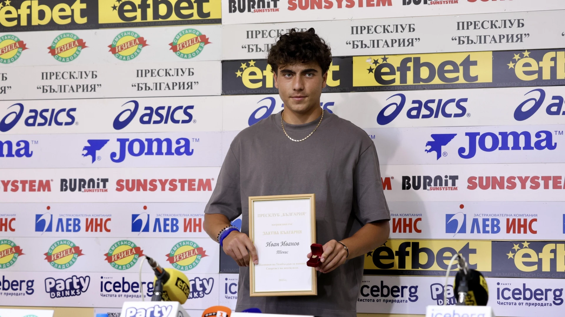 Иван Иванов Тенис