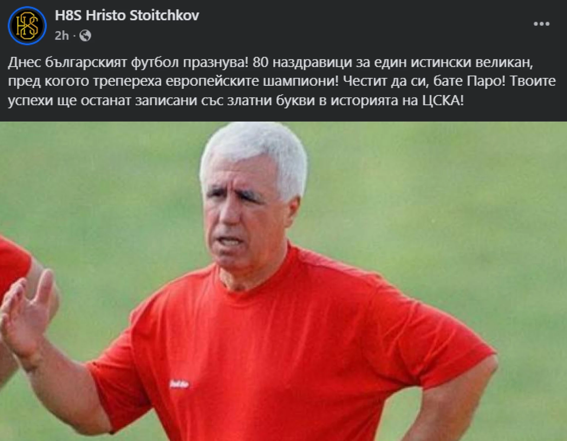 Христо Стоичков Аспарух Никодимов