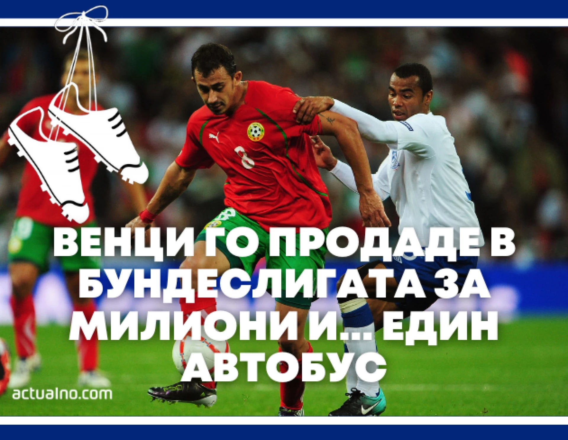 Окачените бутонки
