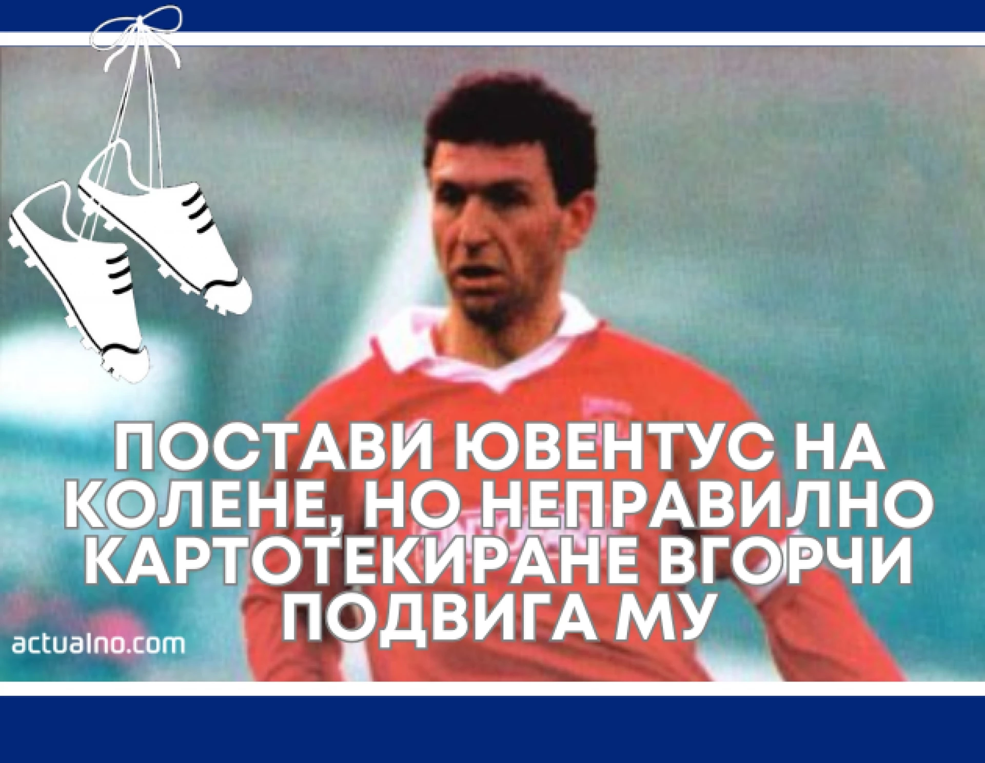 Окачените бутонки