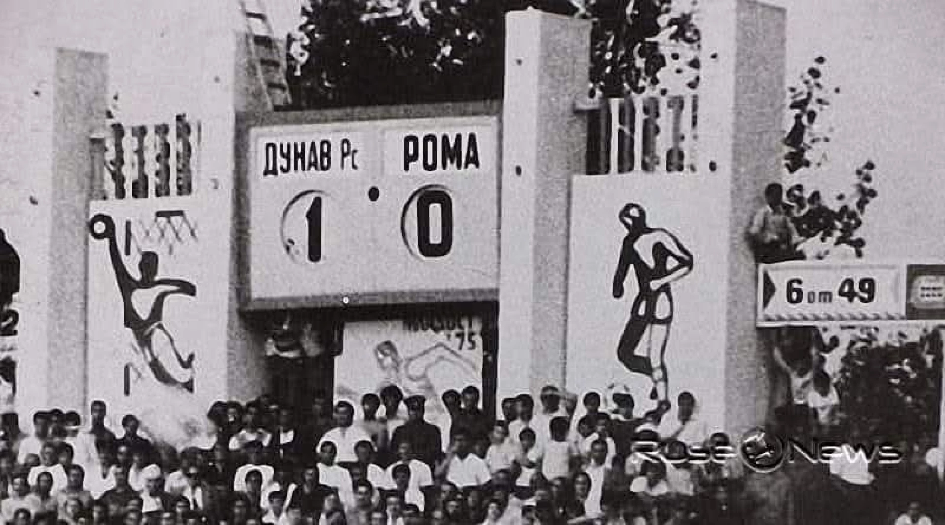 Дунав Рома