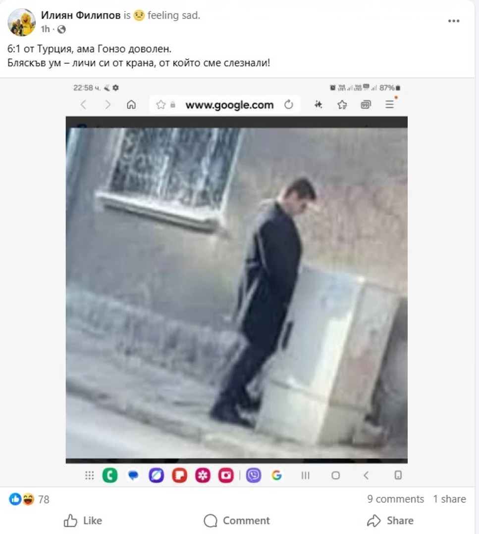 Георги иванов