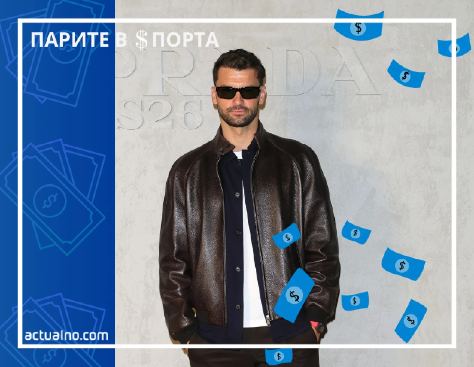 Григор Димитров