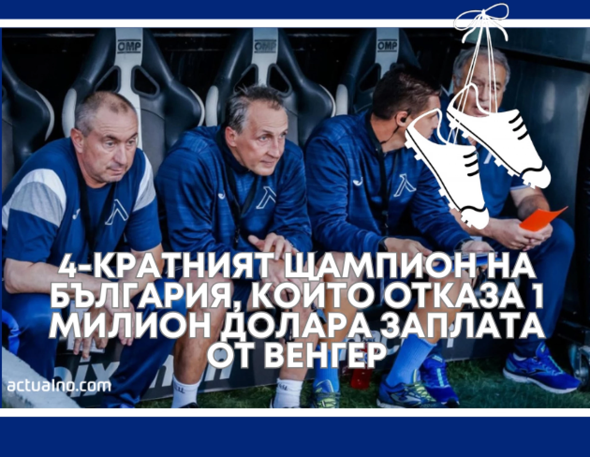 Окачените бутонки