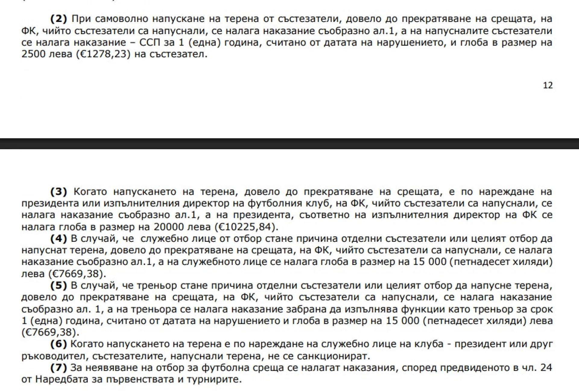 Ботев Пловдив