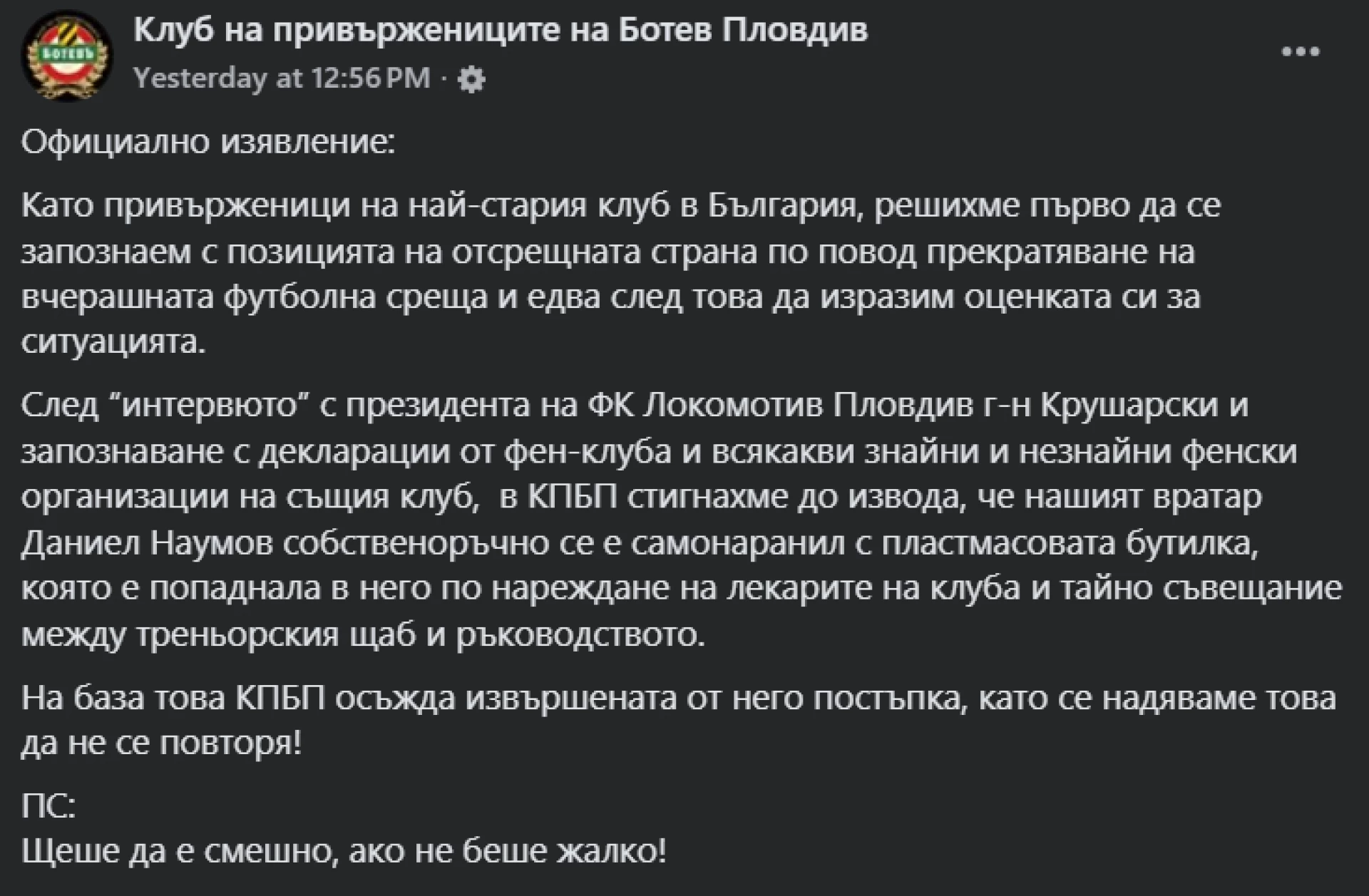 Клуб на привържениците на Ботев Пловдив