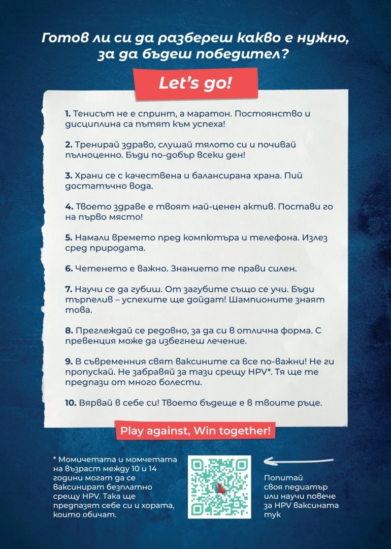 Григор Димитров