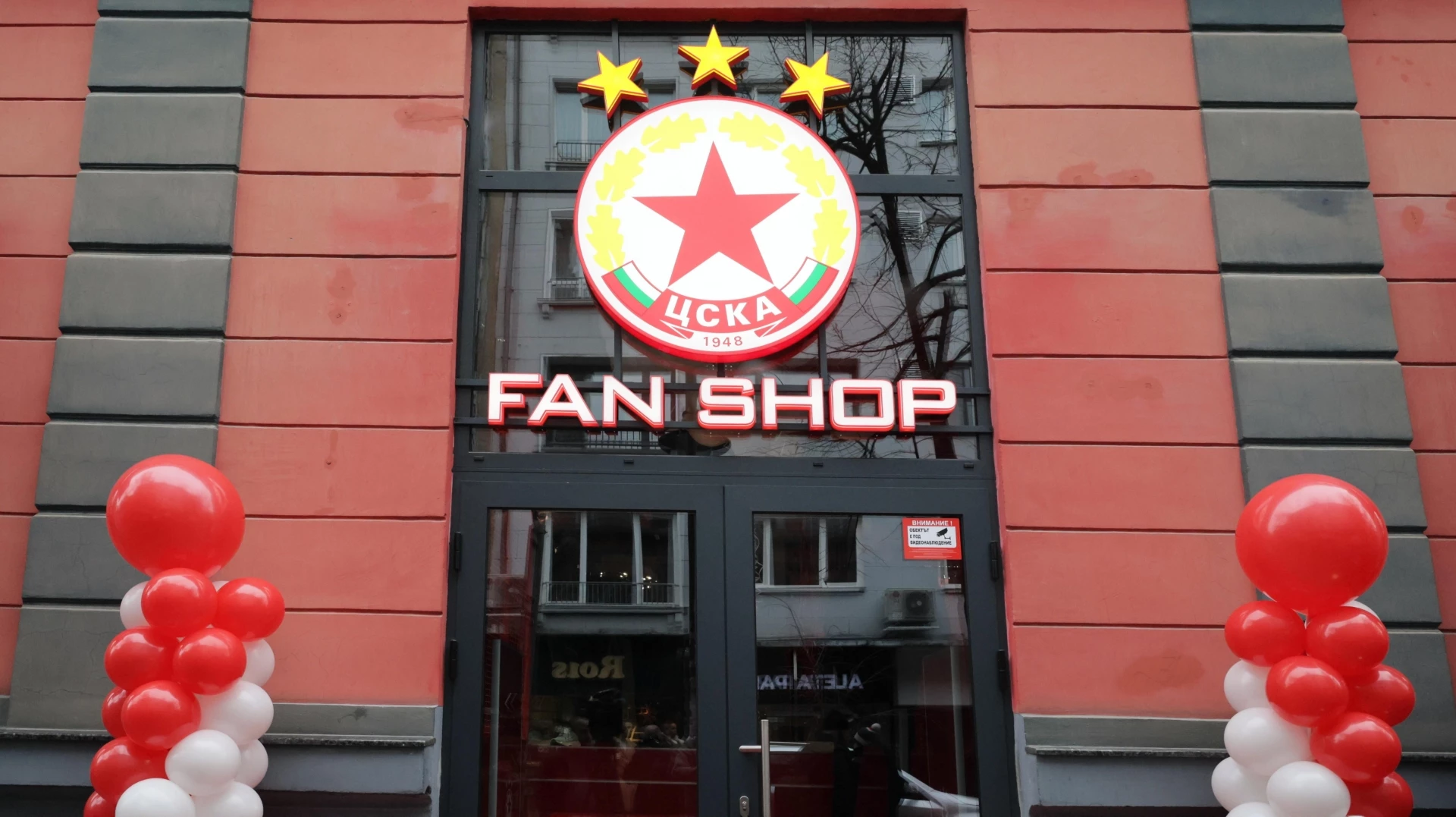 Клубен магазин на ЦСКА