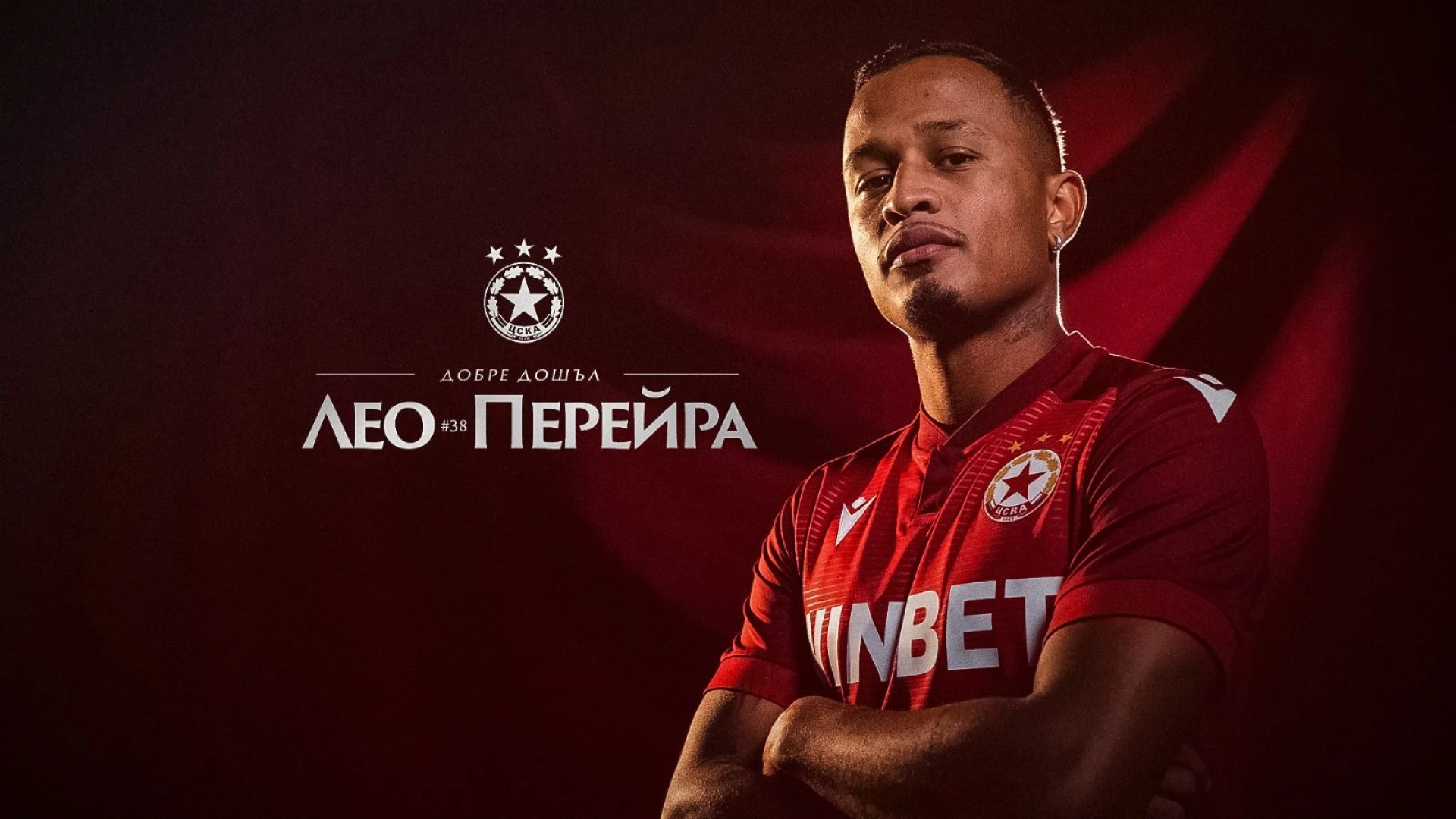 Лео Перейра