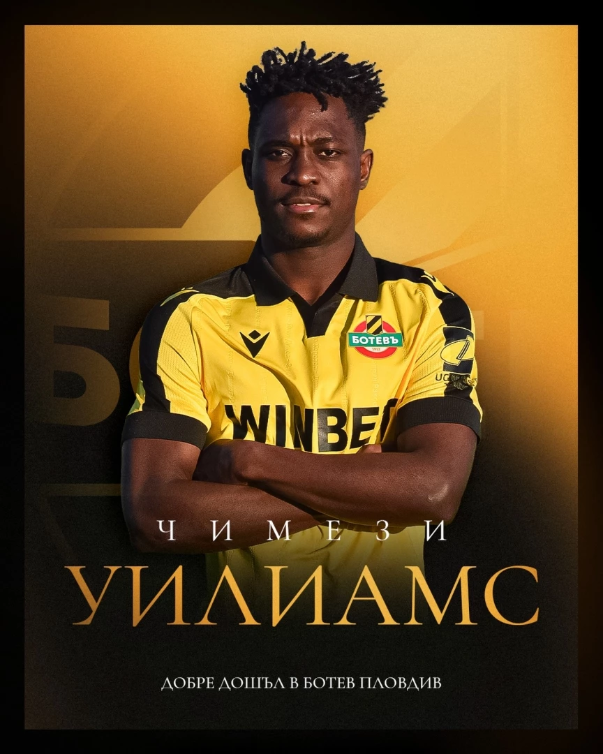 Чимези Уилиамс