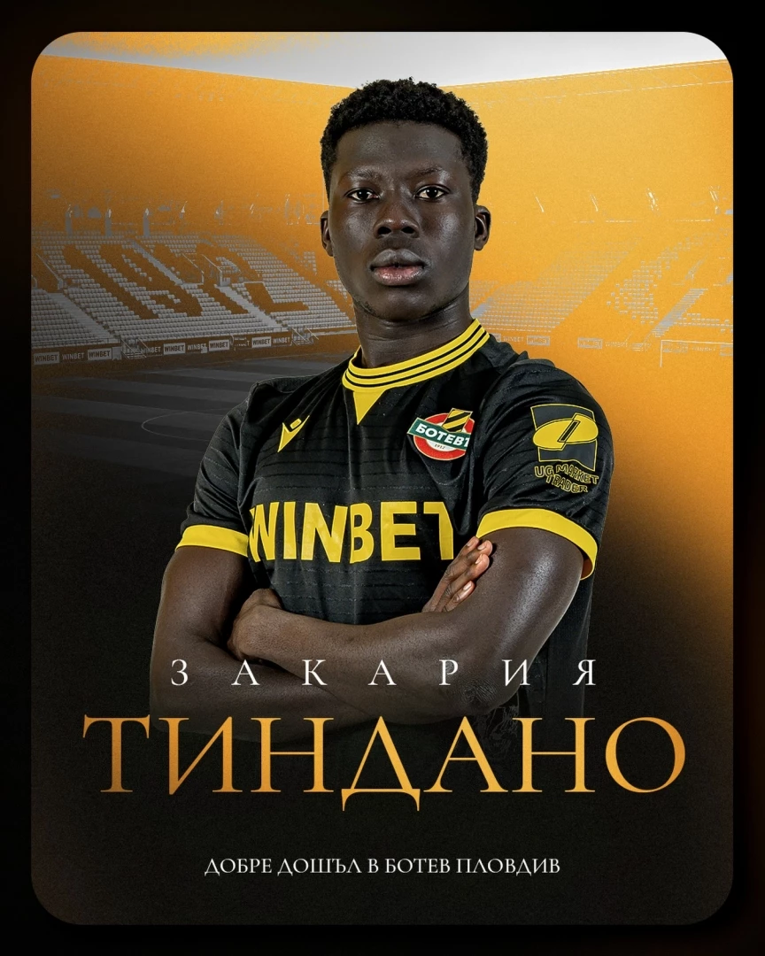 Закария Тинданю