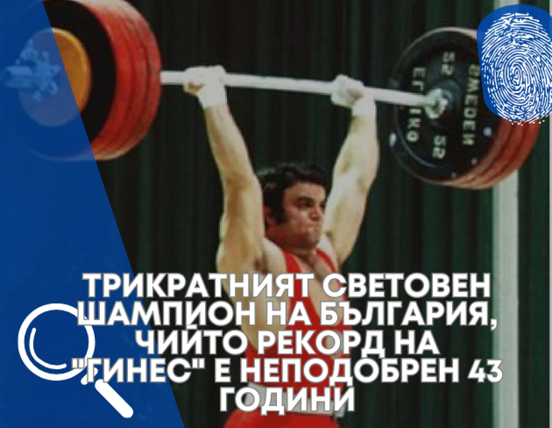 Благой Благоев