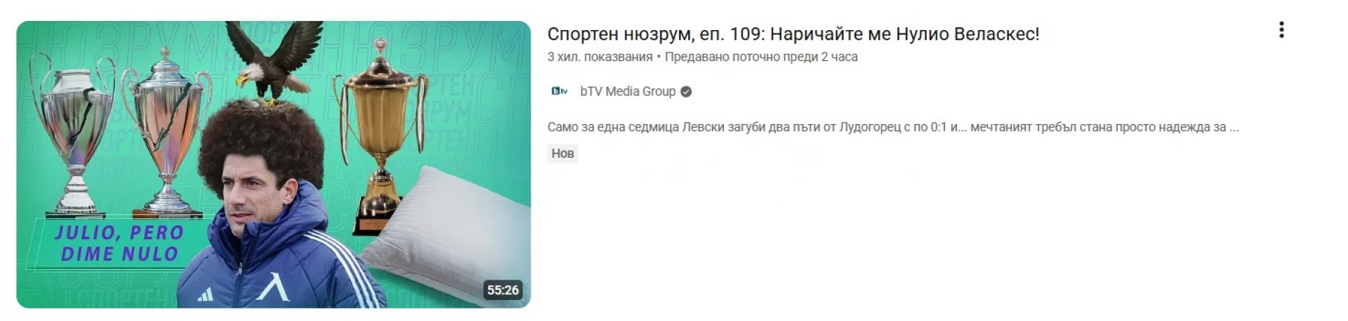 Нулио Веласкес